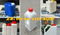SX can nhựa 0.5 lít, can 1 lít dày đựng chất oxy hóa, can 2 lít vuông HDPE
