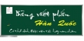 Bảng từ xanh, Bảng viết phấn, Bảng xanh chống lóa