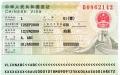 Visa Trung quốc giá rẻ