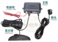 Cảm biến lùi ô tô CB-1.1 (380.000đ)